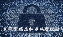 2025必看：立即掌握虚拟币