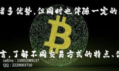 虚拟币非柜面交易（Over