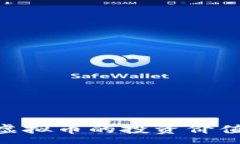 :2025必看：榴莲虚拟币的投