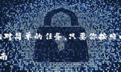 在TP钱包（TokenPocket）中购