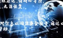 交易所转移EOS到TP钱包的过