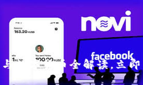 2025必看：虚拟币与数字货币全解读，立即掌握未来投资趋势