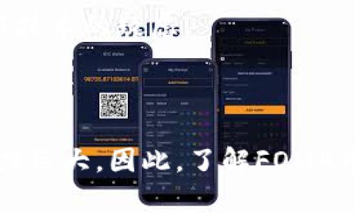 虚拟币FOMA（或FOMA币）是近年来新兴的一种数字货币，通常与区块链技术有关。FOMA是“Future of Money Assets”的缩写，字面意思是“未来货币资产”。它代表着一种去中心化的金融理念，旨在利用区块链技术为用户提供安全、透明且高效的交易方式。

### FOMA的特点

#### 1. 去中心化
FOMA币基于区块链技术，去中心化是其核心理念之一。这意味着它不受任何中央机构或政府的控制，任何人都可以参与网络并进行交易。

#### 2. 安全性
FOMA币采用强加密算法，确保交易记录的安全和匿名。这大大减少了欺诈和盗窃的风险，因此许多用户愿意在安全的环境中进行投资和交易。

#### 3. 高效性
与传统金融系统相比，FOMA币的交易速度更快，通常可以在几分钟内完成。用户不需要等待银行处理时间，这非常符合现代社会对效率的需求。

#### 4. 透明性
所有交易都会在区块链上进行记录，任何人都可以查看。这种透明性可以增加用户对平台和交易的信心。

### FOMA的应用

#### 1. 投资
FOMA币作为一种投资工具，越来越受到投资者的青睐。许多人将其视为传统股票或房地产以外的一种新型投资渠道。

#### 2. 交易
用户可以使用FOMA币进行各种商品和服务的交易。在一些在线商店和平台上，FOMA币已经被纳入支付选项。

#### 3. 跨境支付
由于FOMA币的全球性，用户可以方便地进行跨境支付，减少了汇率转换和手续费的问题。

### FOMA的未来展望

#### 1. 监管挑战
尽管FOMA币具有许多优势，但也面临着监管挑战。许多国家的政府尚未完全理解或接受加密货币，这可能影响其未来的发展。

#### 2. 市场竞争
FOMA币在市场上面临着来自其他虚拟币的激烈竞争。比特币、以太坊等已建立的加密货币依然占据市场份额，因此FOMA币需要不断创新以吸引用户。

#### 3. 用户教育
为了让更多的人接受FOMA币，开展用户教育是至关重要的。帮助如何安全地使用和存储加密货币，可以降低他们对新技术的疑虑。

### 结论

FOMA币作为一种新兴的虚拟货币，展现了未来货币的发展趋势。虽然面临一些挑战，但如果能够克服这些障碍，其潜力巨大。因此，了解FOMA币及其应用将是每个投资者和用户在这个数字化时代的重要一步。