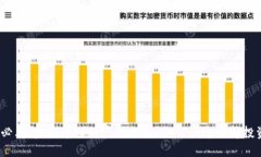 2025必看：虚拟币理财产品