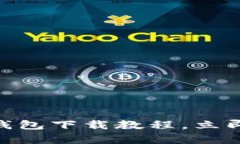 2025必看：安卓虚拟币钱包