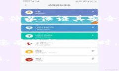 如果您在使用TP钱包时遇到