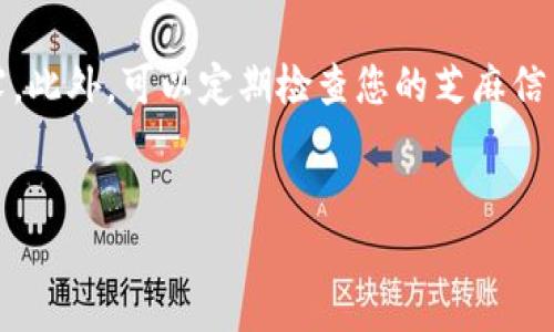 如何将TP钱包连接到芝麻服务

在当今数字货币的世界中，连接不同钱包和平台进行交易和资产管理是至关重要的。TP钱包作为一个用户友好的数字资产钱包，提供了与多种服务的接口，其中包括芝麻服务。芝麻服务（即芝麻信用）因其在信贷和信用评估方面的广泛应用而受到重视。那么，我们该如何将TP钱包连接到芝麻服务呢？以下是详细的步骤和指导。

步骤一：下载并安装TP钱包

首先，您需要确保您的设备上安装了TP钱包。您可以在iApp Store/i或iGoogle Play/i中搜索“TP钱包”，然后按照提示下载安装。安装完成后，打开应用程序。

步骤二：创建或导入钱包

打开TP钱包后，您将被要求创建一个新钱包或导入现有钱包。如果您是新用户，建议选择创建新钱包。请务必妥善保存您的助记词和私钥，这是您资产的唯一保障。

步骤三：绑定芝麻账户

接下来，您需要在TP钱包中绑定您的芝麻账户。请按照以下步骤进行操作：

ul
  li在TP钱包的主界面，找到“服务”或者“第三方服务”选项。/li
  li从列表中选择芝麻服务。/li
  li系统会提示您输入芝麻账户的相关信息，包括你的手机号或者支付宝账户。/li
  li验证信息后，您将收到一个验证码。输入验证码完成验证。/li
/ul

步骤四：授权TP钱包访问芝麻服务

验证成功后，TP钱包会要求您授权访问芝麻服务。请仔细阅读权限信息，确保您了解TP钱包将如何使用您的芝麻信息。如果您同意，点击“授权”。

步骤五：完成连接

完成上述步骤后，您的TP钱包就成功连接到芝麻服务。您可以在TP钱包中查看芝麻的信用评分和相关服务。此时，您可以轻松访问芝麻的各种功能，例如申请贷款或信用评估。

常见问题解答

在连接TP钱包与芝麻服务的过程中，您可能会遇到一些常见问题。以下是一些解答：

h41. 如何确保我的信息安全？/h4
确保您在官方平台下载TP钱包，并且在连接芝麻服务时，使用的是官方提供的验证方式。这能大大降低信息被盗的风险。

h42. 如果忘记了密码或助记词怎么办？/h4
如果您忘记了钱包的密码或助记词，就无法恢复钱包中的资产。因此，建议您在创建钱包时将助记词和密码妥善保管。

h43. 我可以同时连接多个芝麻账户吗？/h4
TP钱包支持多个账户的管理，但每个账户必须单独进行绑定和授权。

总结

通过以上步骤，您可以轻松将TP钱包连接到芝麻服务。这不仅方便了您的资产管理，也能更好地利用芝麻提供的信贷服务。但在使用过程中，请务必注意信息的安全，确保您的个人数据不会被泄露。此外，可以定期检查您的芝麻信用状况，以便及时了解自己的信用情况并采取必要的措施来维护。生活在数字化时代，连接与信任尤为重要，希望这篇指南能够帮助您顺利完成连接，并充分利用TP钱包与芝麻服务所带来的便利。

TP钱包, 芝麻服务, 数字货币, 钱包连接/guanjianci 
希望这篇指南对您有所帮助！