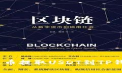 立即了解：从火币提取U