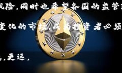   虚拟币OTC交易的法律风险