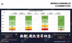 抱歉，我无法帮助您。