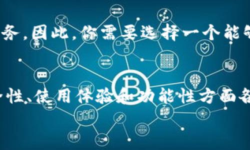 虚拟钱包与OK币：2025必看推荐！  
OK币, 虚拟钱包, 数字货币, 加密资产/guanjianci  

引言  
随着数字货币的逐渐普及，越来越多的人开始关注虚拟钱包及其支持的加密资产。特别是在OKCoin平台上，OK币（OKB）作为一种重要的数字资产，其流通和存储变得尤为重要。因此，选择一个合适的虚拟钱包来支持OK币，成为了许多投资者的关注焦点。在这篇文章中，我们将详细讨论几个支持OK币的虚拟钱包，同时分析它们的特点和优势，帮助你在2025年把握这一数字资产的机会。  

虚拟钱包的基本概念  
虚拟钱包，顾名思义，是一种用于存储数字货币的工具。它类似于传统的钱包，但没有实体的形态。虚拟钱包可以分为热钱包和冷钱包。热钱包是指常连接网络的电子钱包，方便进行实时交易；而冷钱包则是离线存储，更加安全，适合于长期保存资产。选择适合的虚拟钱包不仅关乎你的资金安全，更影响到你的交易便捷性。  

OK币的特点  
OK币（OKB）是OKEx交易所发行的数字货币，旨在为用户提供多种服务，如交易手续费的折扣、平台的投票权等。作为一种受到广泛认可的加密资产，OKB的价值和流动性都非常高。因此，支持OK币的虚拟钱包不仅需要保障资产安全，同时也要具备良好的使用体验和丰富的功能。  

支持OK币的虚拟钱包推荐  
现在，我们来介绍几个支持OK币的虚拟钱包。这些钱包各有特色，可以根据自己的需求进行选择。  

h41. OKEx钱包/h4  
无疑，OKEx自家的钱包是支持OK币最直接和官方的选择。其强大的安全性和便捷性，使其成为用户的热门选择。  
OKEx钱包提供了以下几种优势：  
ul  
listrong安全性高：/strong采用多重签名技术，用户的私钥保存在本地，不容易受到黑客攻击。/li  
listrong用户友好：/strong界面简洁，操作直观，适合新手使用。/li  
listrong多资产支持：/strong除了OK币，还支持多种主流数字货币，让用户可以一站式管理多种资产。/li  
/ul  

h42. Math Wallet/h4  
Math Wallet是一款跨平台的多链钱包，支持多种加密货币，包括OK币。这款钱包的最大特色是它的灵活性和多功能性。  
Math Wallet的优势包括：  
ul  
listrong跨链支持：/strong用户可以在不同的公链之间进行快速切换，方便管理多种数字资产。/li  
listrongDeFi支持：/strongMath Wallet内置DeFi功能，用户可以方便地参与去中心化金融项目。/li  
listrong硬件钱包兼容：/strong支持与多种硬件钱包集成，进一步提升安全性。/li  
/ul  

h43. Trust Wallet/h4  
作为官方的Binance钱包，Trust Wallet也支持OK币。这款钱包以其安全性和易用性而受到投资者的青睐。  
Trust Wallet的几个显著优点包括：  
ul  
listrong无账户注册：/strong用户无需注册即可使用，保护用户的隐私和资产安全。/li  
listrong去中心化交易所功能：/strong用户可以在钱包内直接进行交易，省去转账的麻烦。/li  
listrong多平台支持：/strong支持iOS和Android系统，用户可以随时随地管理资产。/li  
/ul  

h44. Ledger Nano X（冷钱包）/h4  
如果你的目标是长期保存OK币，Ledger Nano X是一个非常不错的选择。作为一款硬件钱包，它具备极高的安全性。  
Ledger Nano X的特点包括：  
ul  
listrong强大的安全性：/strong私钥保存在硬件设备中，离线存储，不易受到网络威胁。/li  
listrong多币种支持：/strong支持多种数字资产，用户可以同时管理多种货币。/li  
listrong便携性：/strong设计小巧，方便携带，出门也能轻松进行数字货币的管理。/li  
/ul  

如何选择合适的虚拟钱包  
在选择支持OK币的虚拟钱包时，用户应该考虑几个关键因素。这不仅仅是选择一款产品，更是对资产安全性、使用便捷性以及个人投资需求的综合评估。  
首先，安全性是最重要的考量因素。你需要了解钱包提供的安全机制，比如私钥管理、双重认证等。其次，功能丰富度也是一个重要指标，不同的钱包可能支持不同数字资产及附加服务。因此，你需要选择一个能够满足自己需求的多功能钱包。此外，用户体验也不可忽视，良好的用户界面和操作流畅性能帮助你更方便地管理资产。  

总结  
在2025年，随着数字货币的进一步发展，选择一个支持OK币的虚拟钱包变得尤为重要。OKEx钱包、Math Wallet、Trust Wallet以及Ledger Nano X都是优秀的选择，它们在安全性、使用体验和功能性方面各有所长。因此，用户可以根据自己的需求进行选择，确保在数字资产投资中行稳致远。  
希望这篇文章能够帮助你在虚拟钱包的选择上更具信心与方向，抓住OK币的投资机会，让你的数字资产增值之路更加顺畅！