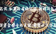 对于TP钱包（Trust Wallet）中