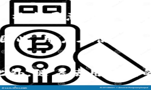 tt p钱包币的来源与用途探讨/t

t p钱包, 钱包币来源, 数字货币, blockchain/guanjianci

引言
在数字经济飞速发展的时代，虚拟货币和区块链技术已经渗透到我们生活的方方面面。针对今天的话题，t p钱包币的来源以及它在金融交易中所起到的作用，成为了许多投资者和用户关注的焦点。

什么是t p钱包币？
t p钱包币是一种基于区块链技术的虚拟货币，它通常用于在线支付、交易以及作为投资工具。随着越来越多的人开始关注数字经济，t p钱包币的使用也日益普及。用户通过t p钱包进行交易，可以实现快速、安全的资金转移，这与传统金融系统相比具有明显优势。

t p钱包币的来源
t p钱包币的来源较为复杂，涉及多个渠道和机制。首先， t p钱包币可以通过各种方式获得，主要包括：

ul
  listrong挖矿：/strong类似于比特币等其他虚拟货币，t p钱包币中的一些版本可能也采用挖矿机制。用户通过运算能力提供算力，从而获得一定数量的t p钱包币。/li
  listrong购买：/strong用户可以通过数字货币交易所直接购买t p钱包币。交易所为用户提供一个平台，允许他们通过法定货币或其他数字货币进行交易。/li
  listrong奖励：/strong一些项目会通过参与生态建设、贡献内容或者提供服务的形式，向用户和开发者发放t p钱包币作为奖励。这样的机制不仅促进了社区的发展，也确保了生态的健康。/li
/ul

t p钱包币的使用场景
随着数字货币的应用日益广泛，t p钱包币也逐渐呈现出多样化的使用场景。

ul
  listrong在线购物：/strong越来越多的商家开始接受t p钱包币作为一种支付方式。在对比法定货币时，使用t p钱包币可以避免高昂的跨境交易手续费。/li
  listrong投资理财：/strong许多用户选择将t p钱包币作为一种资产进行投资。由于数字货币的波动性，理性的投资者会密切关注市场动态，通过把握价格波动来获取收益。/li
  listrong众筹和融资：/strong在新兴的创业和创新项目中，t p钱包币常常被用于募集资金的方式进行众筹。项目发起人通过发行t p钱包币吸引投资者，进而推动项目的发展。/li
/ul

t p钱包币的未来趋势
在未来，t p钱包币的趋势将会受到多方面因素的影响。首先，技术的进步将会推动t p钱包币的交易效率和安全性。例如，随着区块链技术的不断成熟，更多的金融机构会愿意接受数字货币，这也会为t p钱包币的发展创造更大的空间。

其次，政策法规的变化也将对t p钱包币的未来发展造成影響。各国对数字货币的监管政策不同，未来的政策走向将直接关系到t p钱包币的合法性和市场认知度。因此，用户在使用t p钱包币时，要了解相关法规，以保障自己的资金安全。

结论
总的来说，t p钱包币作为一种新兴的虚拟货币，在市场上拥有着广阔的前景。从挖矿、购买到奖励，它的来源多种多样，使得用户可以多维度获得和利用这类资产。此外，随着使用场景的不断拓展和科技的进步，t p钱包币的应用领域和接受度将会持续提升。通过认真分析和合理投资，用户不仅能够把握这一趋势，还能在数字经济时代中占得先机。