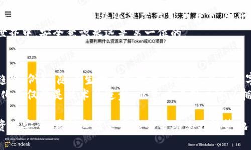 关于“TP钱包是否会带病毒”的问题，这个疑惑在数字货币和区块链技术发展的背景下逐渐引发了更多用户的关注。我们今天将深入探讨这一主题，帮助您更好地理解TP钱包的安全性及使用方法。

什么是TP钱包？
TP钱包（Token Pocket）是一款广受欢迎的数字货币钱包，它不仅支持多种主流数字货币，还拥有去中心化金融（DeFi）和分布式应用（DApp）等功能。用户可以在TP钱包中方便地进行加密货币的存储、交易和管理。
由于数字货币的不断发展，越来越多的人开始将其视为一种新的投资方式。然而，伴随而来的是安全问题的日益加重。用户在使用TP钱包时，往往会考虑其安全性，尤其是对于病毒的可能性。

病毒的来源
首先，我们需要明确病毒是如何影响电子设备和软件的。计算机病毒通常是由恶意软件编写者设计，用于侵入用户设备，以窃取数据、损坏系统或进行其他恶意行为。
对于TP钱包，一般情况下，其官方发布的应用程序是经过验证和安全审查的，因此不会自行带有病毒。然而，用户在下载和使用TP钱包时，需特别注意以下几点：
ul
    li确保从官方网站或可信的应用市场下载应用程序。/li
    li定期更新应用程序，以防止安全漏洞的存在。/li
    li使用强密码和双重身份验证，以保证账户的安全。/li
/ul

通过恶意软件的风险
除了TP钱包本身，用户的设备也可能受到恶意软件的侵害。因此，即便TP钱包是安全的，用户仍需警惕设备中潜在的病毒或恶意软件。例如，黑客可能通过感染用户设备的软件，来获取用户的私钥或者钱包地址。
此外，钓鱼攻击也是一个常见的风险。黑客可能通过伪造的网站或邮件，诱导用户输入自己的钱包信息。因此，用户需要养成良好的安全习惯，不轻信陌生的链接和电子邮件。

如何保护自己的TP钱包安全
为了更好地保护自己的TP钱包安全，用户可以采取以下措施：
ul
    listrong使用强密码：/strong确保那些容易被猜到的密码被替换为复杂且唯一的组合。/li
    listrong启用双重身份验证：/strong这个步骤为您的账户增加了一层保护，即使密码被窃取，也需要第二个身份验证才能访问账户。/li
    listrong定期备份：/strong将钱包的私钥和助记词进行安全备份，并存放在安全的地方，避免一旦损失钱包访问权限而造成资产损失。/li
    listrong定期检查与监控：/strong定期登录您的TP钱包，检查交易记录和资产状况，这样可以及时发现异常活动。/li
/ul

总结
总体来说，TP钱包本身是一个相对安全的数字货币钱包，但用户的操作和设备的安全同样重要。保护个人资产的责任最终还是落在用户身上。因此，用户在使用TP钱包的过程中，应时刻保持警惕，采取必要的安全措施。
只有这样，才能最大程度上防止病毒和其他安全风险的侵害，确保您的数字资产安全。在数字货币的世界中，安全意识永远是第一位的。

未来的数字货币安全展望
随着数字货币和区块链技术的发展，安全问题将愈加复杂。因此，用户需要时刻关注新的安全技术和趋势。例如，随着生物识别技术的兴起，很多数字钱包开始支持指纹识别、面部识别等新兴的安全认证方式，这无疑将为数字货币的安全护航。
此外，推动区块链技术的去中心化特性，能够在一定程度上减少安全风险。在区块链的世界中，去中心化不仅仅是技术的进步，也意味着用户可以拥有更多的控制权。因此，了解并学习如何使用去中心化的钱包，也将是未来数字资产管理的重要方向。

总结来说，TP钱包本身不会带病毒，但我们需要注意周围的安全环境和使用习惯，以保障我们的数字资产安全。希望这篇文章能够帮助您更清楚地了解TP钱包的安全性，以及如何保护您的数字资产。