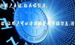 在当今数字货币交易的世