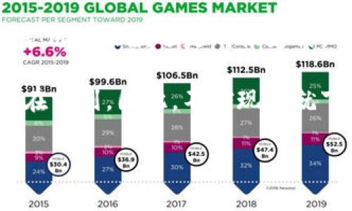 tiaoti2025必看：使用TP钱包在苹果手机上创建二维码支付教程/tiaoti
TP钱包, 苹果手机, 二维码支付, 数字货币/guanjianci

引言
随着数字货币的快速发展，越来越多的人开始使用数字钱包进行交易。而TP钱包作为一款功能强大的数字货币钱包，因其安全性和用户友好的界面受到广泛欢迎。特别是在苹果手机用户中，TP钱包凭借其便捷的二维码支付功能，成为了人们生活中的重要一环。在本文中，我们将详细介绍如何在苹果手机上使用TP钱包生成二维码来进行支付，帮助你快速上手这一便捷的支付方式。

一、TP钱包简介
TP钱包，作为一款全功能的数字货币钱包，支持多种主流数字货币的存储和交易。不仅安全可靠，而且提供了多种实用功能，例如资产管理、交易记录查询、智能合约等。更重要的是，TP钱包允许用户通过生成二维码来进行快速支付，这在日常生活中，无论是购物还是转账，都会大大提高效率。

二、在苹果手机上下载并安装TP钱包
首先，确保你的苹果手机已连接互联网。你可以访问App Store，在搜索栏输入“TP钱包”进行查找。找到应用后，点击下载并安装。等待安装完成后，打开TP钱包应用。初次使用时，你需要创建或导入一个钱包。按照屏幕上的提示进行设置，确保妥善保存你的助记词，以防丢失。

三、注册和激活账户
在TP钱包中，用户可以选择创建新钱包或导入已有钱包。如果选择创建新钱包，系统会要求你设置一个安全密码，以及备份助记词。这一步骤至关重要，因为助记词是恢复钱包的唯一凭证。因此，建议记录在安全的地方并妥善保管。如果你已经有一个TP钱包账户，可以通过导入助记词来恢复账户，这样你就可以立即开始使用数字资产了。

四、如何在TP钱包中生成二维码
一旦成功登录TP钱包，你就可以开始使用二维码进行支付。以下是生成二维码的步骤：

ol
    listrong选择“收款”功能：/strong在TP钱包的主页面中，找到并点击“收款”选项。/li
    listrong生成二维码：/strong系统会自动生成一个代表你钱包地址的二维码。这是你接收数字货币的唯一标识。/li
    listrong检查二维码信息：/strong在显示的二维码下方，你可以看到对应的地址信息。务必核对这一信息，以防其他用户错误转账。/li
    listrong分享二维码：/strong你可以通过截图或直接分享二维码，让其他用户扫描进行转账。/li
/ol

通过以上步骤，你就可以轻松生成TP钱包的二维码，方便他人向你转账。然而，请记住在分享二维码时要确保对方的可信度，以免遭受潜在诈骗。

五、使用TP钱包进行购物支付
除了接收转账，TP钱包的二维码功能还可以用于购物支付。许多商家已经开始支持数字货币支付，以下是使用TP钱包扫描二维码支付的步骤：

ol
    listrong选择支付方式：/strong在商家付款页面，选择“扫描二维码”支付选项。/li
    listrong打开TP钱包：/strong启动TP钱包，点击“付款”功能。/li
    listrong扫描商家二维码：/strong使用TP钱包内置的二维码扫描器，扫描商家的二维码。/li
    listrong确认支付金额：/strong系统将显示你要支付的金额，确认无误后，输入钱包密码进行授权。/li
    listrong完成交易：/strong支付成功后，商家会收到转账通知，同时你也可以在TP钱包中查看交易记录。/li
/ol

通过这种方式，不仅方便快捷，而且绝大多数交易都能在几秒钟内完成，这让消费者的购物体验显著提升。

六、二维码支付安全性分析
虽然二维码支付便捷，但也存在一定的安全风险。因此，我们需要采取措施来保护我们的数字资产。

首先，务必确认二维码的来源，确保扫描的二维码是可信的。扫描不明二维码可能导致资金被盗或转入错误账户。其次，要定期检查钱包内的交易记录，发现异常及时处理。此外，设置安全密码和双重身份验证可以增加账户的安全性。

总之，虽然TP钱包提供了便捷的支付方式，但用户仍需对自己资产的安全负责。只有通过一系列的防范措施，才能真正享受数字货币带来的便利。

七、总结
通过本文的介绍，相信你已经掌握了在苹果手机上使用TP钱包生成二维码的步骤与技巧。随着数字支付方式的不断普及，TP钱包无疑将成为用户生活中不可或缺的一部分。无论是用于收款还是购物支付，TP钱包的二维码支付功能都为用户带来了极大的便利。

此外，随着2025年的临近，数字货币的应用将进一步普及，使用数字钱包的用户数量也将不断增加。在这样的形势下，尽早掌握TP钱包的使用技巧，将使你在数字支付的浪潮中走在前列。因此，不妨现在就下载TP钱包，开始体验数字货币带来的全新生活方式吧！

希望本文能够帮助你更好地理解TP钱包的使用方法以及二维码支付的安全性。如有任何问题，欢迎随时留言讨论。让我们一起迎接数字时代的到来！