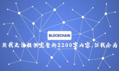 当然可以。以下是关于“