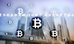 如何将TP钱包中的数字货币