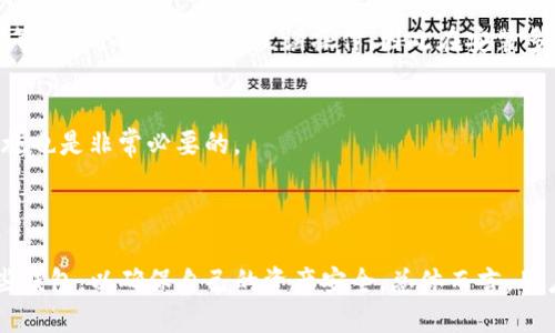在一台手机上可以安装多个TP钱包（Trust Wallet、TokenPocket等钱包），具体数量取决于手机的存储空间和操作系统的限制。一般而言，智能手机在理论上可以安装多个应用程序，只要设备的存储空间足够。

### 为什么安装多个TP钱包？

1. 多样性与安全性
不同的钱包可能支持不同的区块链和代币。通过安装多个TP钱包，用户可以更好地管理自己的加密资产。例如，一个钱包可能更适合投资某种特定的代币，而另一个钱包可能提供更好的安全性或用户体验。因此，使用多个钱包可以帮助用户实现资产的多样性和安全性。

2. 便于管理
对于频繁交易或持有不同项目代币的用户来说，使用多个钱包可以更方便地管理资产。通过将不同的加密货币存储在不同的钱包中，用户可以快速定位与某个项目相关的代币，而无需在一个钱包中寻找。

3. 更好的隐私保护
将资产分散在多个钱包中，有助于保护用户的隐私。如果一台设备受到攻击或丢失，攻击者能获取到的资产也会相对有限。因此，使用多个TP钱包能够有效降低资产被盗风险。

### 注意事项

1. 钱包备份
每个TP钱包在创建时都会生成一个助记词或私钥。这些信息对于恢复钱包至关重要，因此建议用户在安装多个钱包时，确保每个钱包的助记词都得到妥善保存。遗失助记词可能导致资产永远无法恢复。

2. 管理复杂性
虽然拥有多个TP钱包带来许多好处，但同时也增加了管理的复杂性。用户需要记住每个钱包的助记词、交易密码等信息，而这可能导致误操作。因此在安装多个钱包时，用户要确保自己能够有效管理这些资产。

3. 安全第一
在安装钱包时，确保只从官方渠道下载应用，避免安装恶意软件。此外，定期更新软件，并使用二步验证等安全措施也是非常必要的。

### 结论

在手机上安装多个TP钱包是可行的，也带来了管理多样性、提升安全性等诸多好处。然而，用户必须谨慎管理这些钱包，以确保自己的资产安全。总体而言，用户要综合考虑自身需求与管理能力，选择适合自己的多个TP钱包。