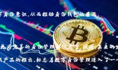 t p钱包的身份钱包是指基