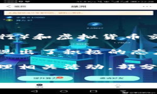 中国在虚拟币和区块链技术的监管方面一直保持着谨慎的态度。自2017年起，中国政府开始加强对ICO（首次代币发行）和虚拟货币交易所的监管，全面禁止了ICO，关闭了多家虚拟币交易平台。这种监管政策导致了许多与虚拟币相关的活动受到限制。

尽管如此，中国对区块链技术本身并不持完全否定的态度。实际上，中国政府在推动区块链技术的应用和发展方面表现出了积极的态度，比如中国人民银行（央行）正在研发数字货币（CBDC），即数字人民币。

关于虚拟币的牌照，法律框架上，中国目前并没有特别发放虚拟币的牌照，而是通过其他形式的监管措施来限制和管理相关活动。部分地方政府和行业组织在区块链领域可能会提供一些支持和服务，但这并不能被视为合法的“发币”牌照。

因此，如果你打算在中国相关领域进行投资或业务，务必要保持对当前政策的关注，以确保合规并降低风险。