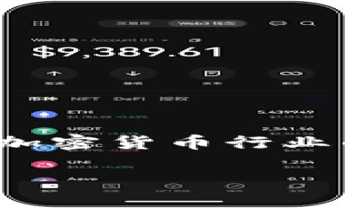 如何将币提取到TP钱包：2025年必看指南

提币, TP钱包, 加密货币, 钱包安全/guanjianci

引言
在如今的数字经济时代，加密货币已经成为一种重要的投资和交易方式。随着区块链技术的不断发展，越来越多的人开始关注如何安全、方便地管理他们的加密资产。其中，TP钱包作为一种流行的数字钱包，提供了安全便捷的服务，让用户能够轻松地管理和提取加密货币。在这篇文章中，我们将详细介绍如何将币提取到TP钱包中，并分享一些实用的技巧以确保你的资产安全。

什么是TP钱包？
TP钱包是一个多链支持的数字货币钱包，用户可以在其中存储、管理和交易各种类型的加密货币。它不仅支持常见的比特币、以太坊等主流币种，还能管理多种ERC20代币。TP钱包以其用户友好的界面和强大的安全性获得了广大用户的青睐。在使用TP钱包之前，了解它的特点和功能非常重要。

创建TP钱包
在将币提取到TP钱包之前，您需要首先创建一个TP钱包。通常，您可以通过以下几个简单的步骤完成这个过程：
ol
    li下载并安装TP钱包应用程序：您可以通过应用商店（如谷歌Play或苹果App Store）下载TP钱包的官方应用。/li
    li创建新钱包：打开应用后，选择“创建新钱包”选项。系统会引导您设置一个安全的密码。/li
    li备份助记词：TP钱包会生成一组助记词，您需要牢记这组词或将其保存在一个安全的地方。这是您恢复钱包的唯一方式。/li
    li完成设置：按照提示完成剩余的设置，您的TP钱包就创建好了。/li
/ol

将币提取到TP钱包的步骤
创建好TP钱包后，接下来就可以开始提币了。以下是详细的步骤：

h4步骤一：获取您的TP钱包地址/h4
在提币之前，您需要获取您TP钱包的地址。这是一个唯一的字符串，用于接收加密货币。您可以通过以下步骤获取：
ol
    li打开TP钱包应用并点击“资产”标签。/li
    li选择您要接收的币种，例如比特币。/li
    li点击“接收”，您将看到一个二维码和一串字母数字组合。这就是您的TP钱包地址。/li
/ol

h4步骤二：从交易所提币/h4
一旦您获取了TP钱包地址，您就可以前往您所在的交易所进行提币了。具体步骤如下：
ol
    li登录您的交易所账户。/li
    li选择“提币”或“提款”选项。/li
    li选择您要提取的币种，并输入您在TP钱包中获取的地址。/li
    li输入要提取的数量，并确认交易。/li
/ol

h4步骤三：确认提币状态/h4
提交提币申请后，您可以在交易所的提币记录中查看交易状态。大多数交易所都会提供实时的交易状态更新。根据区块链的确认速度，提币通常需要几分钟到几小时不等。您可以在TP钱包中查看是否已经收到币。

提币时需注意的事项
在提币过程中，有几个重要的注意事项，以确保您的资金安全：
ul
    li确认地址：确保您输入的TP钱包地址完全正确，因为加密货币的转账是不可逆的。如果地址错误，资金将永久丢失。/li
    li费用：提币通常会收取一定的手续费，不同的交易所和币种手续费不同。请在提币前查看相关信息。/li
    li网络拥堵：在网络繁忙时，提币速度可能会减慢。您可以通过查看相关区块链浏览器来获取实时信息。/li
/ul

TP钱包的安全性
虽然TP钱包提供多种安全保护，但用户也必须采取必要的预防措施来确保资产安全。以下是一些建议：
ol
    li启用双重身份验证（2FA）：通过额外的安全层来保护您的账户，即使密码泄露也能增加账户的安全性。/li
    li定期更新软件：保持TP钱包和相关交易所软件的最新版本，以确保获得最新的安全补丁。/li
    li不共享助记词：请妥善保管您的助记词，不要与他人分享，这是您的钱包唯一的恢复方式。/li
/ol

总结
将币提取到TP钱包并不复杂，但为了确保资产安全，用户必须认真对待每一个步骤。在提币前确认地址、费用和网络状态，并采取必要的安全措施，以保护自己的加密资产。此外，随着加密货币行业的发展，用户还应时刻关注市场变化和钱包安全相关的最新动态。希望本指南能够为你提供帮助，让你在数字货币的世界中更加从容与安全地管理资产。 

通过以上步骤，您应该可以顺利将币提取到TP钱包中，为您的加密资产保驾护航。在这个瞬息万变的数字经济时代，时刻保持警惕是确保资产安全的关键。
