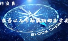 TP钱包（Token Pocket）是一款