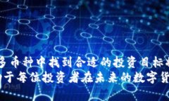   2025必看：虚拟币是否会