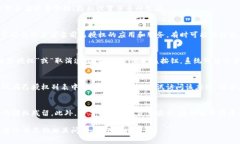 要解除TP钱包手机版的授权