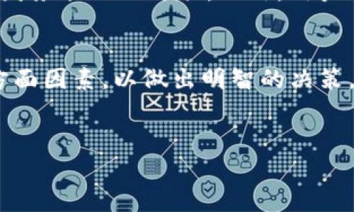 对于使用TP钱包的用户而言，取消交易可能是一个引发诸多疑问的话题。在数字货币的交易生态中，安全性和便利性是用户所关心的两个核心要素。而在某些情况下，用户可能会选择取消正在进行的交易，这时候就需要了解这样做的后果和影响。

什么是TP钱包？
TP钱包是一款广泛使用的数字货币钱包，支持多种加密货币的储存和交易。由于其简便的操作界面和高效的交易处理能力，TP钱包受到了越来越多用户的青睐。此外，TP钱包还重视用户的资产安全，采用多种安全机制来保护用户的数字资产。

取消交易的原因
用户选择取消交易的原因多种多样。有时，用户可能因为价格波动迅速，认为当前交易不再划算而选择取消。此外，技术故障、系统延迟或个人专属原因（如时间安排变动）也是用户取消交易的常见因素。这些原因不仅反映了用户的交易策略，还体现了他们对市场动态的敏感性和洞察力。

取消交易的步骤
在TP钱包中，取消交易的步骤通常比较简单。用户只需进入交易记录，找到想要取消的交易，点击“取消”按钮即可。需要注意的是，有时候交易已经被网络确认，取消将无法进行。因此，了解交易的当前状态至关重要。

取消交易可能带来的后果
然而，取消交易并非一点损失都没有。在某些情况下，用户可能会面临交易费用的损失。尽管交易尚未完成，网络使用的费用可能依然生效。此外，如果用户频繁取消交易，可能会影响到他们在平台上的信誉，甚至在极端情况下导致账号被限制使用。

取消交易后的补救措施
假设用户已经取消了交易，而此后又希望进行交易，恢复或重新发起交易是比较简单的。用户可以按照正常的交易流程再次发起交易。然而，用户需要重新确认市场价格，并考虑到之前取消交易所造成的心理影响。因此，养成良好的交易习惯和冷静的判断能力至关重要。

预防措施和建议
为了避免不必要的取消交易，用户在进行交易之前应该做好全面的市场分析。这包括对市场波动的监测、对相关技术指标的分析和对个人财务状况的评估。此外，用户还可以设定合理的止损和止盈点，以控制风险和提高交易成功率。在当前这个信息快速变化的市场环境中，及时获取和分析信息尤为重要。

总结
综上所述，TP钱包的交易取消机制为用户提供了灵活性，但随之而来的风险和后果也不容忽视。用户在选择是否取消交易时，应该权衡各方面因素，以做出明智的决策。通过积极的市场分析和合理的交易策略，用户可以更好地保护自己的数字资产，实现价值的最大化。

TP钱包, 数字货币, 交易取消, 资产安全/guanjianci
2025必看！如何在TP钱包中正确取消交易？立即了解！