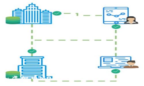 2025必看：虚拟币MON的未来与投资机会，立即了解！