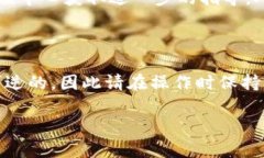 将猪币（PigCoin）转到TP钱