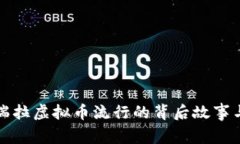 2025必看：委内瑞拉虚拟币