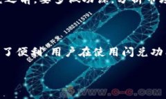 t p钱包闪兑授权成功代表