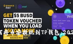 立即了解如何将币安提现