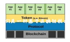 柚子币（YooCoin）是一种数
