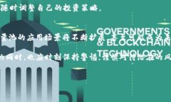 在数字资产投资与管理迅