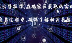 TP钱包观察区主要是用于展