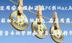 在苹果设备上，用户通常