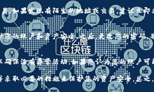 如果您想查看您的TP钱包是否有非法授权的情况，可以按照以下步骤进行：

步骤一：打开TP钱包应用
首先，请确保您已经下载并安装了TP钱包。如果尚未安装，可以在应用商店搜索“TP钱包”并下载。

步骤二：登录账户
在应用程序中输入您的用户凭证（如用户名和密码）进行登录。如果您启用了二步验证，请按照提示输入相应的代码。

步骤三：访问安全设置
成功登录后，您需要找到“安全设置”或“账户安全”选项。通常，这可以在您的个人信息或主菜单中找到。点击进入。

步骤四：查看授权记录
在安全设置中，查找“授权管理”或“授权记录”的选项。在这里，您将能够看到与您账户相关的所有授权申请及其状态。

步骤五：识别非法授权
查看授权记录时，请注意识别那些您未主动授权的活动或交易。如果发现有陌生的地址或交易，建议立即采取措施。

步骤六：取消非法授权
如果您发现有非法授权，立即点击取消或撤回权限。确保保护您的账户和资产安全。之后，更改您的密码，并考虑启用二步验证以增加安全性。

附加建议
除了查看授权记录外，您还可以定期检查账户的交易历史，以确保没有异常活动。如果您认为您的账户可能已经被盗，建议联系TP钱包的官方客服寻求帮助。

通过以上步骤，您可以有效地查看TP钱包是否有非法授权，并采取必要的措施来保护您的资产安全。总之，保持警惕和定期检查账户是保障数字资产安全的基础措施。