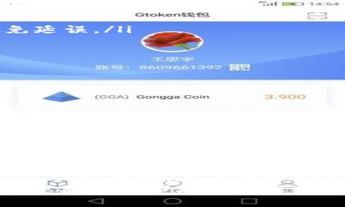 要在TP钱包（Trust Wallet）中将加密货币卖出，您可以按照以下步骤进行操作。请注意，由于不同地区的法规和平台政策可能有所不同，因此在进行任何交易之前，请确保了解相关信息，并选择合法合规的交易方式。

### 1. 开始之前的准备工作
在您开始的任何步骤之前，确保您已经拥有TP钱包，并且钱包中已经存有您想要出售的加密货币。此外，请检查您钱包的版本是否是最新的，以避免任何可能出现的问题。

### 2. 选择交易平台
TP钱包本身并不直接提供法币交易服务，因此您需要将您的加密货币转到一个支持法币交易的平台，例如币安、火币、OKEX等。这些平台允许用户将加密资产出售为法币或其他加密货币。
在选择平台时，建议您考虑以下几点：
ul
    li安全性：选择那些口碑良好、安全性高的平台。/li
    li手续费：不同平台之间的交易手续费有差异。/li
    li用户体验：易用性和客户服务都是重要的因素。/li
/ul

### 3. 将币从TP钱包转移到交易平台
一旦您选择了合适的交易平台，接下来需要将加密货币从TP钱包转到该平台。以下是转账的步骤：
ol
    listrong获取交易平台的钱包地址：/strong在所选交易平台上找到您要出售的加密货币的存款地址，通常会在账户管理或钱包选项中显示。/li
    listrong打开TP钱包：/strong在TP钱包中选择您要出售的加密货币。/li
    listrong点击“发送”：/strong输入您的交易平台的存款地址和您想要发送的金额。/li
    listrong确认交易：/strong仔细检查地址和金额是否正确，然后确认发送。/li
/ol
通常，区块链交易需要几分钟到几小时的时间才能确认，具体时间取决于网络的繁忙程度。

### 4. 在交易平台上进行出售
在资金成功到达交易平台后，您就可以开始出售这些加密货币了。具体步骤如下：
ol
    listrong登录交易平台：/strong用您的账户信息登录。/li
    listrong选择交易市场：/strong选择您钱包中尚未出售的加密货币和相应的法币市场（例如，BTC/USD）。/li
    listrong下单出售：/strong您可以选择市价单（快速出售）或限价单（设置期望的价格出售）。市价单会以当前市场价格立即成交，而限价单将在市场价格达到您设定的价格时成交。/li
    listrong完成交易：/strong一旦您的订单成交，您将会在平台的账户中看到相应的法币余额。/li
/ol

### 5. 提现到银行账户
完成交易后，如果您希望将出售所得的法币提取到您的银行账户，以下是相应的步骤：
ol
    listrong前往提现页面：/strong在交易平台上找到“提现”或“取款”选项。/li
    listrong选择提现方式：/strong选择您想要提现的法币和提现方式，常用的包括银行卡、支付宝、PayPal等。/li
    listrong输入金额和账户信息：/strong填写提现金额以及相关的账户信息。/li
    listrong确认提现请求：/strong在确认提现请求前，请确保检查所有信息的正确性，以避免延误。/li
/ol
提现的时间和手续费也是因平台而异，通常需要1-3个工作日处理。

### 6. 注意事项与风险管理
在出售加密货币的过程中，有几个重要的注意事项：
ul
    listrong市场波动：/strong加密市场通常比较波动，请谨慎选择交易时机。/li
    listrong隐私与安全：/strong确保您的账户开启了双重身份验证，以保障您的账户安全。/li
    listrong了解税务：/strong在很多地区，加密货币出售的获利可能会涉及到税务问题，了解相关法规以避免法律风险。/li
/ul

### 7. 总结
总之，在TP钱包中出售加密货币并不复杂，但您需要遵循一些步骤，从选择合适的平台到确保交易的安全性，在每一步都要保持谨慎。希望这些信息能够帮助您顺利地将加密货币变现，并在这条道路上获得成功。
若您是加密投资的新手，建议您先进行小额交易，并逐步熟悉这个过程。这不仅能降低风险，也让您对加密市场有更深入的了解。随着经验的积累，您将能够更加自信地进行投资决策。