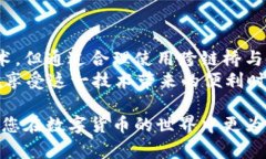 在讨论TP钱包的跨链转账时