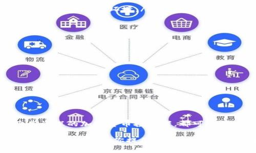 TP钱包，作为数字资产管理和交易的热门工具，已经吸引了越来越多用户的关注。许多人会问，TP钱包是否有网页版可以使用？下面，我们将深入探讨TP钱包的功能、优势以及是否可以通过网页版进行访问。

TP钱包简介
TP钱包是一款多链数字资产钱包，支持多个区块链网络，如Ethereum、Binance Smart Chain等。它不仅允许用户存储各种加密货币，还支持去中心化交易（DEX）、NFT交易和其他区块链应用。TP钱包凭借其良好的用户体验和安全性，成为了许多加密货币爱好者的首选。为了满足不同用户的需求，TP钱包提供了手机版、桌面版以及网页版的多种使用方式。

TP钱包的功能特点
TP钱包的功能非常丰富，以下是几个主要的特点：
ul
    listrong多链支持：/strongTP钱包支持多种区块链，如Ethereum、Binance Smart Chain等，用户可以轻松管理不同链上的资产。/li
    listrong安全性高：/strong使用TP钱包，用户的私钥是保存在本地，不会上传到服务器，保障了资产的安全性。/li
    listrong去中心化交易所（DEX）：/strong用户可以直接在TP钱包中进行去中心化交易，避免中心化交易所带来的风险。/li
    listrongNFT市场：/strongTP钱包也支持NFT，使得用户能够轻松交易和展示数字艺术品。/li
/ul

TP钱包的登录方式
如果你是TP钱包的用户，你可以通过多种方式进行登录，包含：
ul
    listrong通过手机应用：/strong这是最常用且便捷的方式，用户只需在手机上下载TP钱包应用，创建一个账号即可。/li
    listrong网页版本：/strongTP钱包是否支持网页版，成为了许多用户关心的问题。经过调查，TP钱包目前已推出网页版，用户可以通过浏览器访问TP钱包官网进行登录和资产管理。/li
/ul

TP钱包网页版的使用
TP钱包的网页版提供了与手机端相似的操作体验，用户能够在桌面设备上方便地管理自己的数字资产。访问网页版的步骤如下：
ol
    listrong打开浏览器：/strong在电脑或平板上打开任何主流浏览器，例如Chrome、Firefox等。/li
    listrong访问官网：/strong前往TP钱包的官方网站，确保使用的链接是官方提供的，以避免受到钓鱼攻击。/li
    listrong创建或导入钱包：/strong如果你是新用户，可以按照指引创建钱包；如果已有钱包，选择导入的方式，输入助记词或者私钥。/li
    listrong安全设置：/strong建议用户在设置中开启双重验证，以确保账户安全。/li
/ol

TP钱包网页版的优势
选择TP钱包的网页版有多种优势，如下：
ul
    listrong大屏便捷：/strong使用电脑的用户通常可以享受到更大的屏幕和更好的操作体验，特别是在管理大量资产或进行复杂交易时，网页版无疑提供了更便利的操作环境。/li
    listrong快速访问：/strong网页端可以免去任何下载和安装过程，用户能够迅速上手，只需打开浏览器即可使用。/li
    listrong实时同步：/strong无论是手机端还是网页端，用户的资产状态和交易记录都会实时同步，更加方便。/li
/ul

未来发展展望
随着区块链技术的不断发展，数字资产的管理也在不断演变。TP钱包作为市场领先者之一，未来将继续拓展其功能与服务。在接下来的发展中，我们可以期待：
ul
    listrong更多的链支持：/strongTP钱包将不断增加对新兴区块链的支持，满足用户日益增长的需求。/li
    listrong用户体验的持续：/strong不断收集用户反馈，进一步钱包界面和操作流畅度。/li
    listrong安全性提升：/strong随着安全威胁的不断变化，TP钱包也将不断加强安全措施，以保护用户资产。/li
/ul

总结
总体而言，TP钱包是一款功能强大且用户友好的数字资产管理工具。通过其网页版，用户可以在不同设备上方便地访问和管理自己的数字资产。无论你是新手还是资深的加密货币投资者，都可以在TP钱包中找到适合自己的功能。希望这篇文章能帮助你更好地了解TP钱包，并鼓励你安全而有效地进行数字资产管理。 

对于那些依然在犹豫是否使用TP钱包的人，建议你立即行动，创建一个账户并探索这款强大的钱包工具。无论你是在进行一次小额交易，还是打算进行长期投资，TP钱包都能为你提供足够的支持与便利。