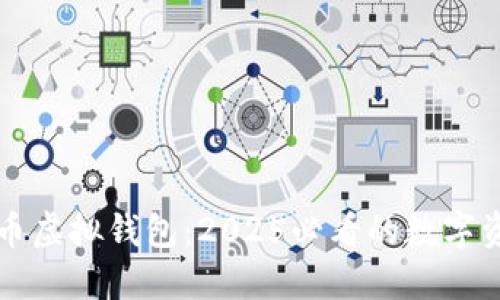 立即了解宏币虚拟钱包：2025必看的数字资产管理工具