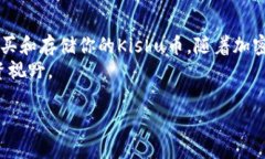 在TP钱包中购买Kishu币的步