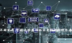 要在TP钱包上将USDT转换为