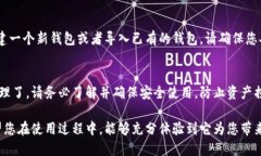 下载TP钱包国际版的步骤如