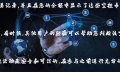 关于TP钱包的空投币是否能