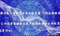 在现代数字货币的世界中