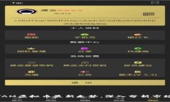 2025必看！解读YAM虚拟币最